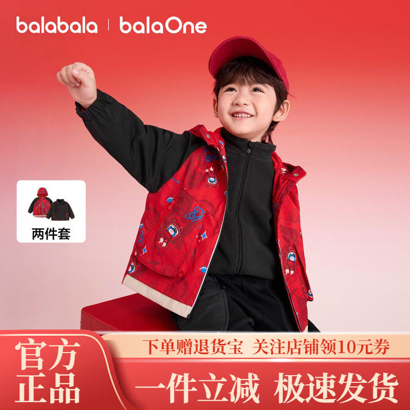 巴拉巴拉balaOne儿童外套男童女童装新款2026秋冬珊瑚绒保暖加厚