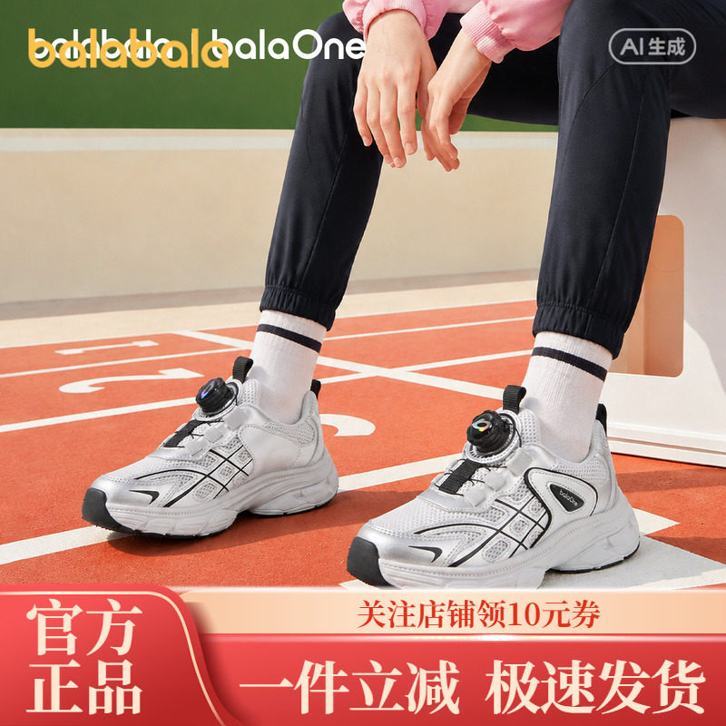 巴拉巴拉童鞋儿童运动鞋男女童2026新秋季甜酷撞色线条透气网布鞋