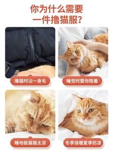 抱猫服撸猫服防护服不粘毛衣服围裙神器防猫毛猫咪四季 通用猫袋兜