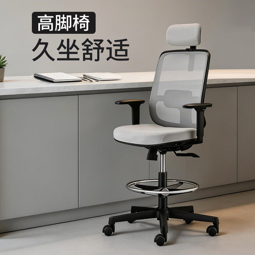 高脚电脑椅加高办公椅吧台椅