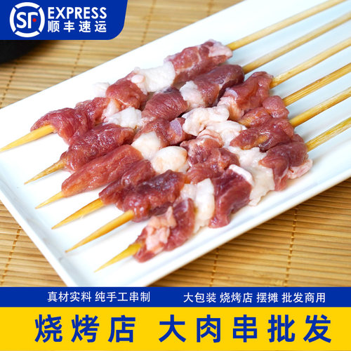 亿宏盛烧烤大肉串羊肉牛肉食材