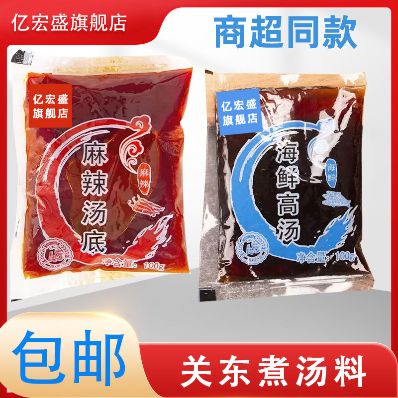 关东煮汤料调料食材批发
