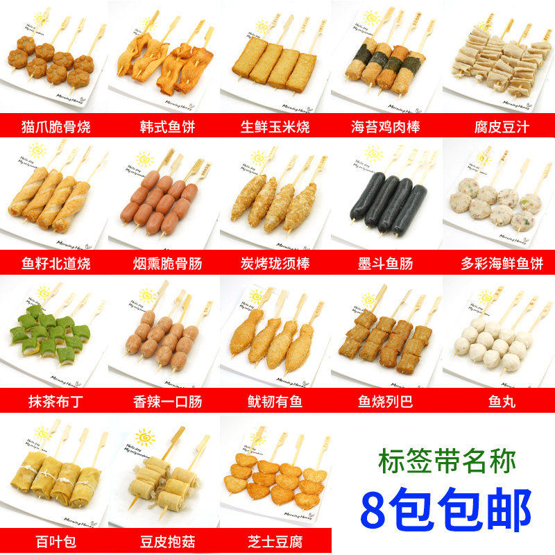 【签子带名称】关东煮食材批发商用鱼丸大全711便利店罗森同款 - 实物图