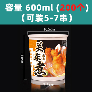 放5 600ml 7串 200个 关东煮纸杯