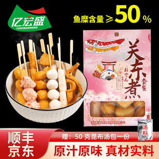关东煮食材组合串串半成品鱼糜≥50%罗森711便利店同款 高品质