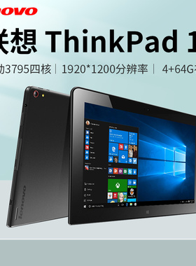 联想thinkpad Windows10轻薄触屏电脑 办公本四核心PC平板二合一