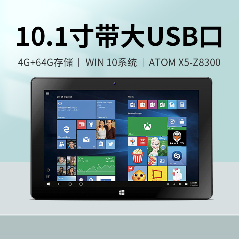 10寸微软系统win10超薄智能PC平板电脑二合一带USB上网课