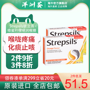 英国Strepsils正品使立消润喉糖护嗓子教师疼痛舒缓咽喉干痒含片