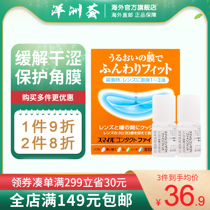 日本狮王LION隐形眼镜辅助液缓解眼疲劳润滑液消炎止痒5ml*2 OTC药品/国际医药 国际眼科药品 原图主图