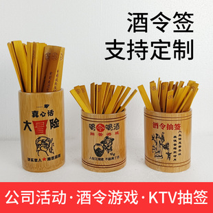 定制KTV酒馆清吧喝酒行酒令聚会酒桌上互动游戏道具玩具斗酒抽签