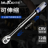 羽拓快速套筒棘轮扳手加长大飞双向万用汽修工具工业72齿伸缩省力