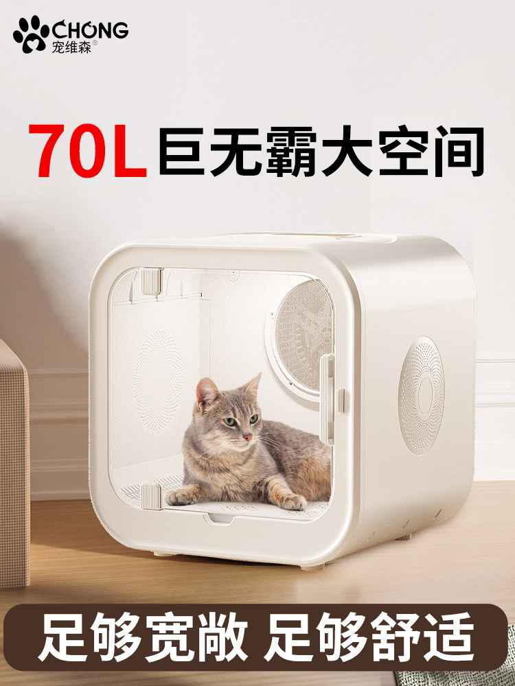 宠物烘干箱猫咪烘干机吹毛自动吹水吹风机狗狗家用小型机洗澡神器,宠物/宠物食品及用品,宠物智能烘干箱,淘宝优惠券,粉丝福利购,淘宝优惠卷
