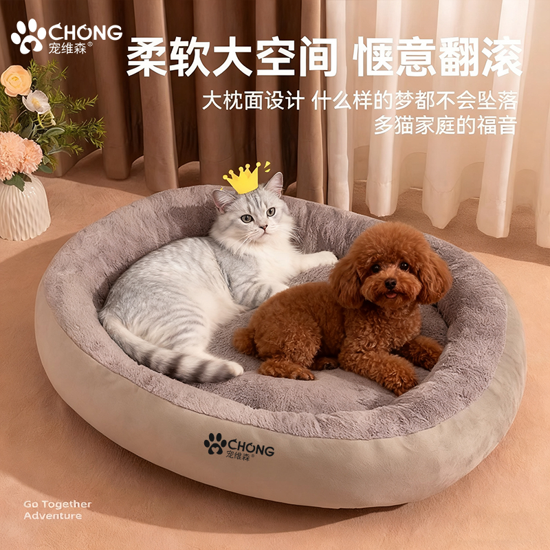 pdd宠维森狗窝冬季保暖加厚猫咪垫子可躺大型犬窝加棉椭圆形狗窝,宠物/宠物食品及用品,猫窝/屋/帐篷/沙发,淘宝优惠券,粉丝福利购,淘宝优惠卷