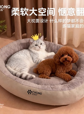 pdd宠维森狗窝冬季保暖加厚猫咪垫子可躺大型犬窝加棉椭圆形狗窝