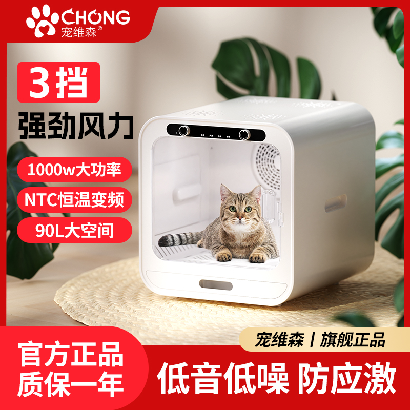 宠物烘干箱猫咪自动烘干机吹水吹风机狗狗家用小型机洗澡吹毛神器-封面