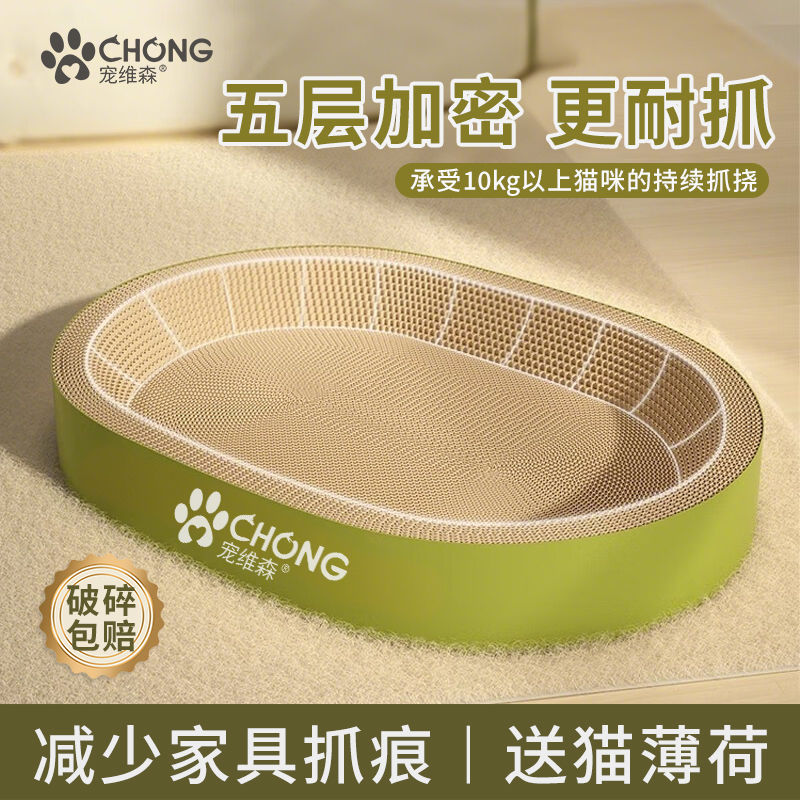 宠维森猫咪抓板猫窝一体耐磨耐抓