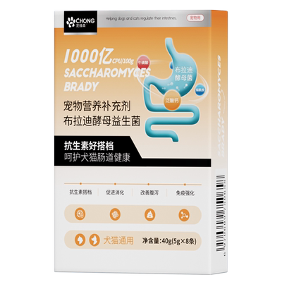 布拉迪益生菌猫咪酵母菌调理肠胃宝狗狗便秘拉稀宠物专用软便克星