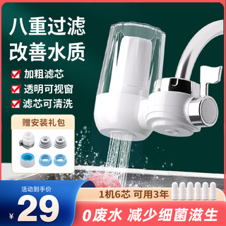 水龙头净水器家用前置过滤器厨房自来水净化器除氯除杂超滤净水器