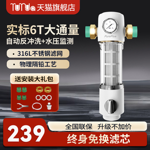 前置过滤器家用自动反冲洗全屋入户自来水中央滤水器6T净水器全铜