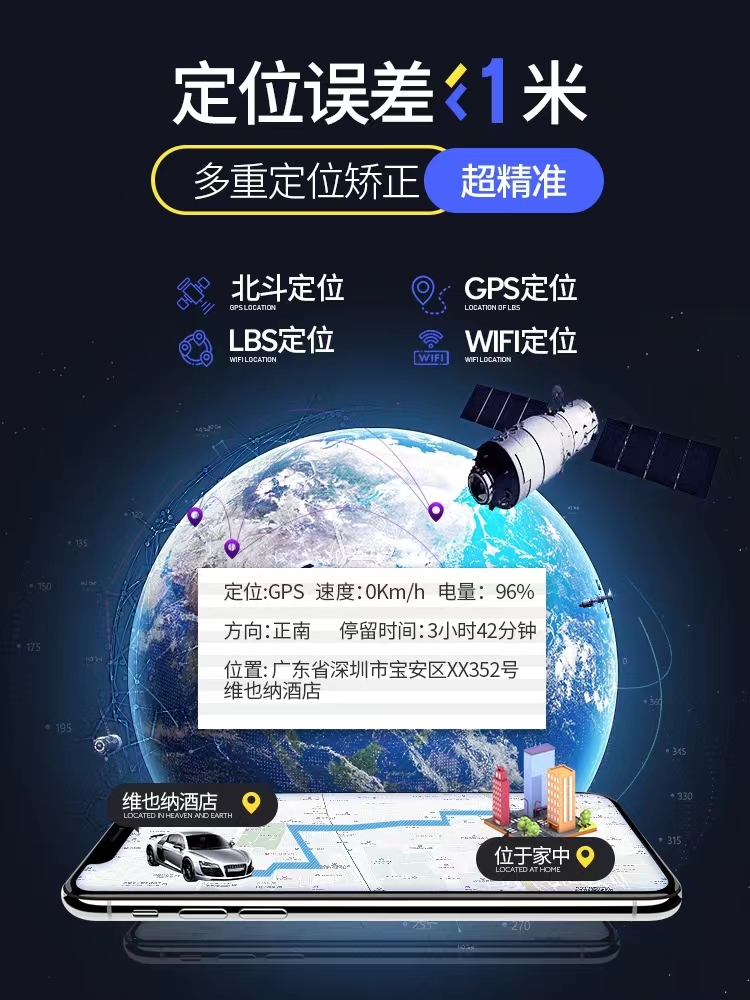 新汽车强磁卫星录音跟踪订位设备家用定位gps远程定仪监控车辆神