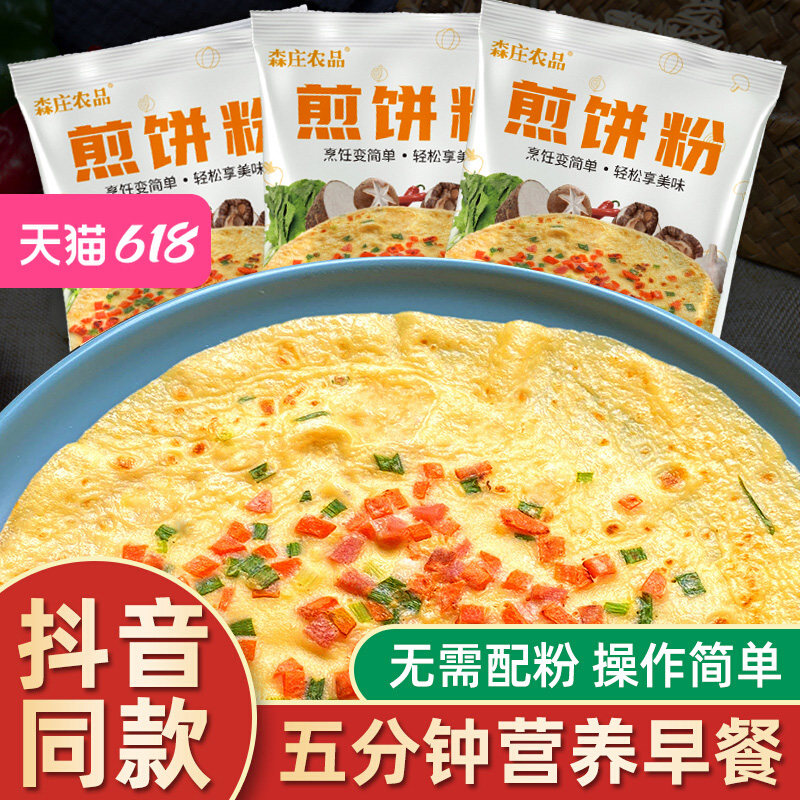 森庄农品煎饼粉家用早餐蛋饼箭饼剪饼专用粉五谷杂粮面粉山东鸡蛋