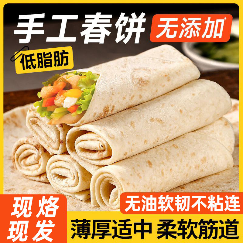 手工春饼皮薄饼烫面烙馍春卷皮河南单饼卷饼皮面饼商用即食早餐饼,粮油调味/速食/干货/烘焙,手抓饼/葱油饼/煎饼/卷饼,淘宝优惠券,粉丝福利购,淘宝优惠卷