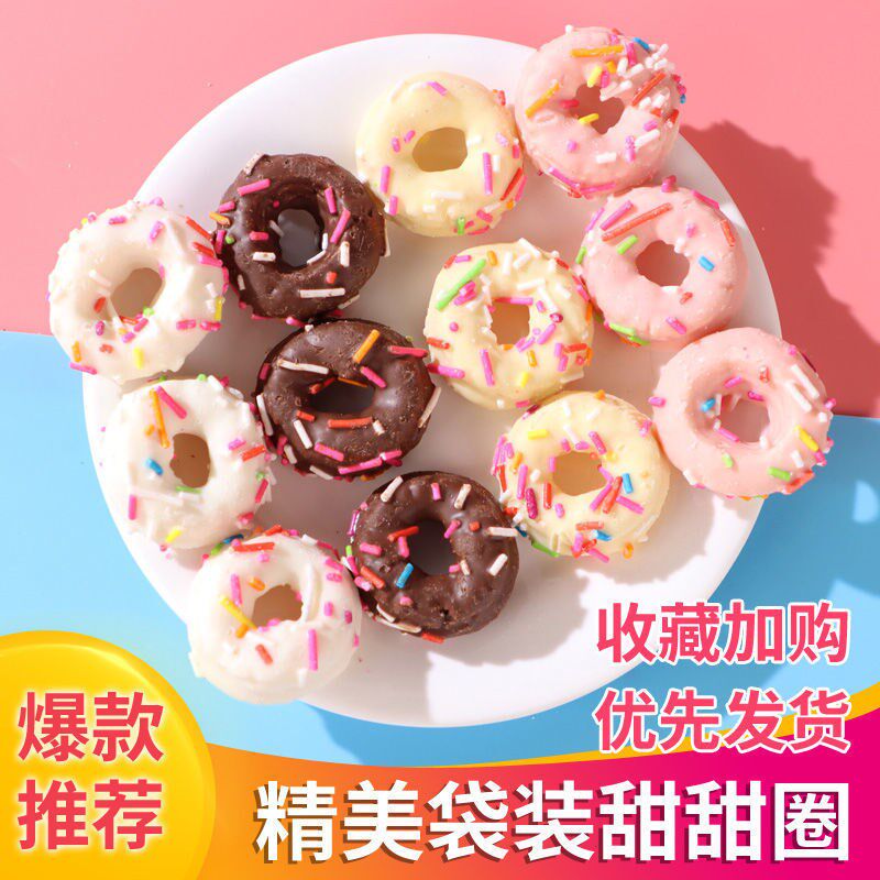 甜甜圈早餐儿时童年休闲膨化零食香蕉巧克力甜品小孩子迷你蛋糕