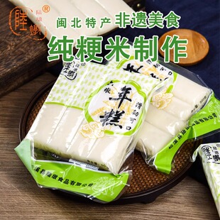 六墩松溪特产黄粿粳米年糕现做新鲜黄果火锅食材真空包装