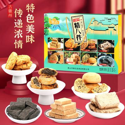 安徽特产旗舰店大全小吃烧饼零食合肥芜湖滁州阜阳旅游伴手礼盒