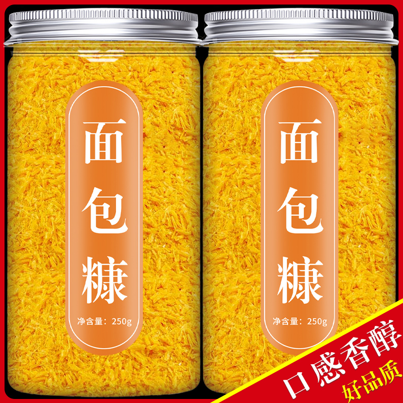 面包糠家用罐装黄金雪花面包糠空气炸锅香酥炸鸡裹粉香脆炸粉