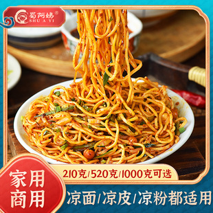 凉面专用调料汁辣椒油商用四川重庆麻辣凉皮凉拌鸡丝干拌面酱料包