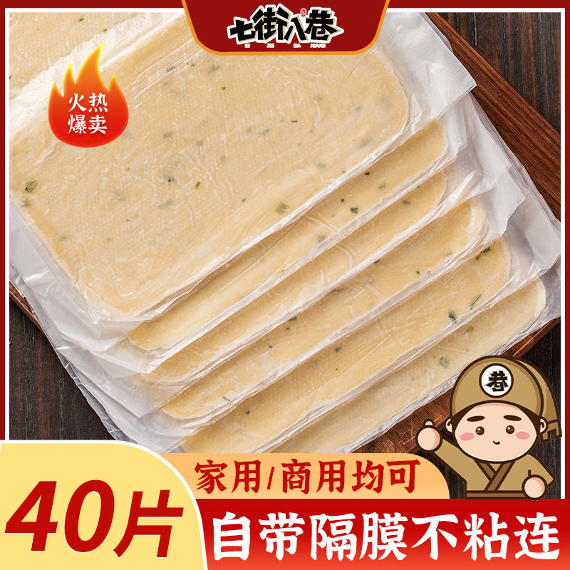 淮南牛肉汤烧饼油酥饼胚早餐半成品葱油饼速食商用汤饼千层饼