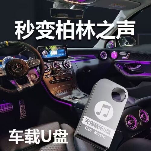 无损车载音乐u盘2026当月更新