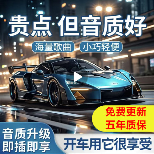 柏林之声车载音乐u盘2026新款