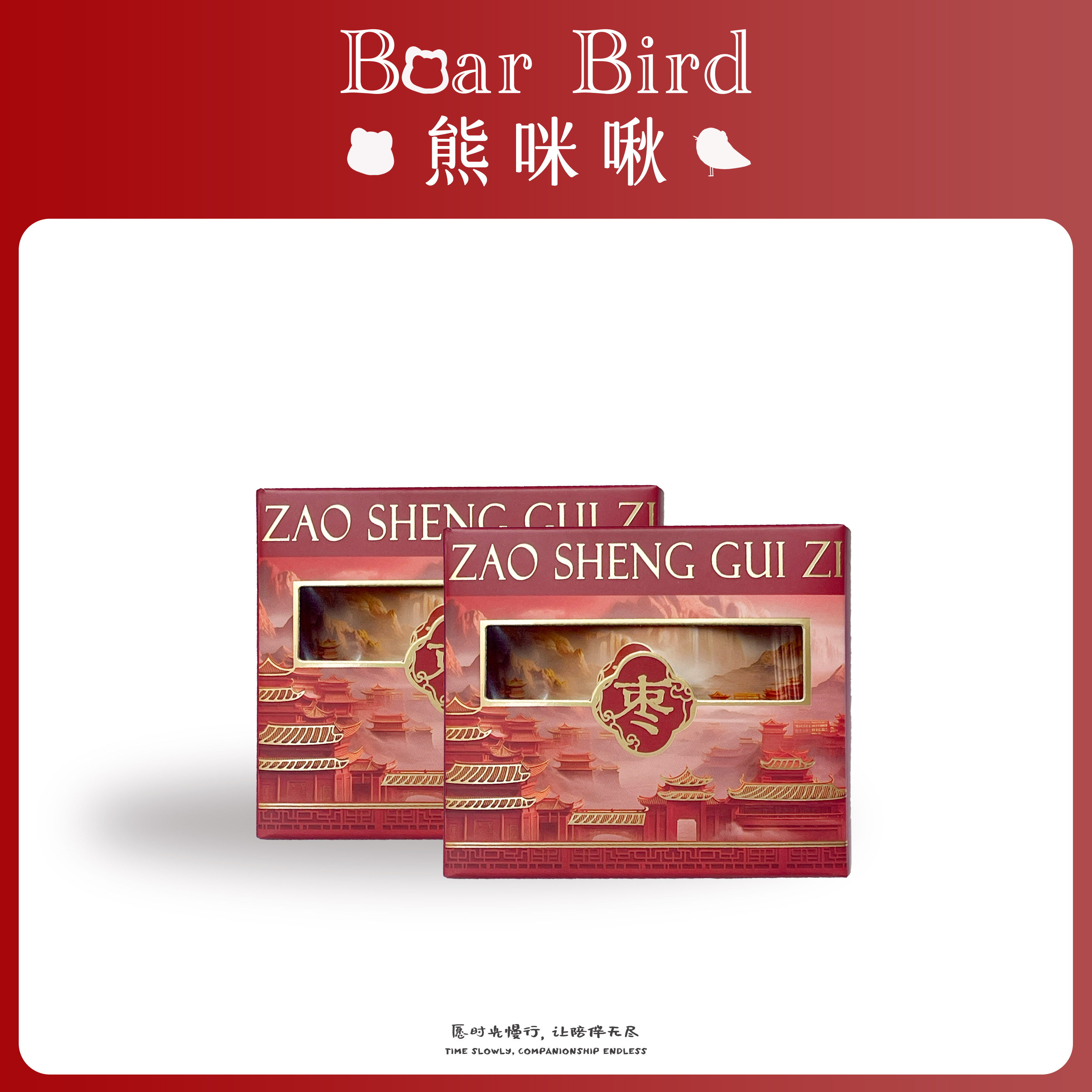 Bear Bird熊咪啾喜枣早生贵子阿胶枣蜜枣枣子喜糖伴手礼婚礼搭配