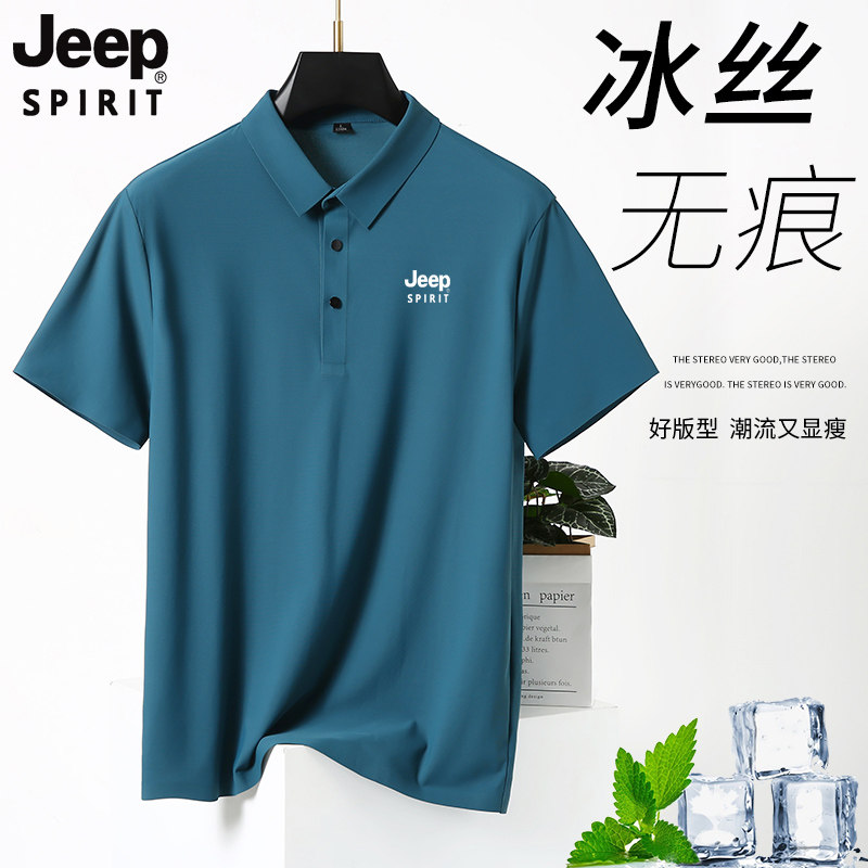 JEEP吉普冰丝polo衫男夏季无痕大码短袖T恤速干休闲翻领商务T恤男