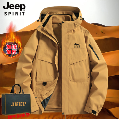 JEEP吉普三合一加绒加厚冲锋衣