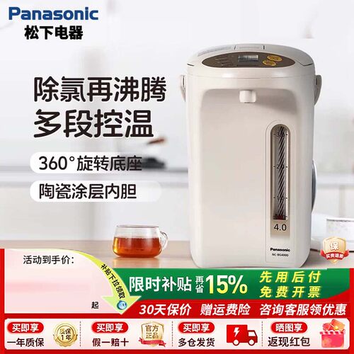 松下EK4000恒温烧水一体烧水壶
