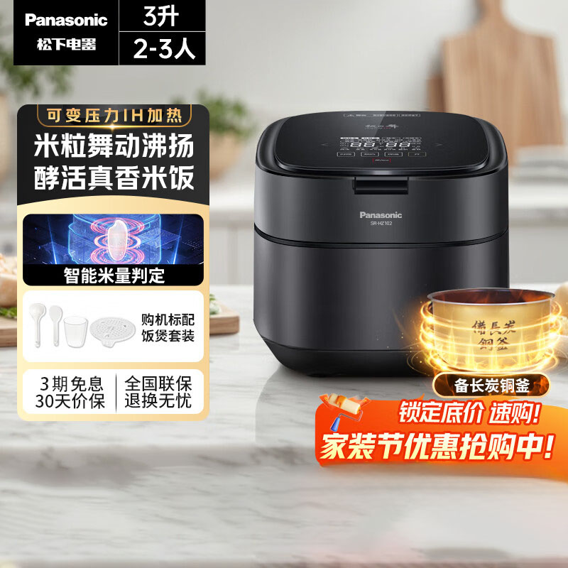 【官方正品】松下饭之舞电饭煲3L