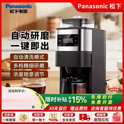 松下新款咖啡机多种研磨模式