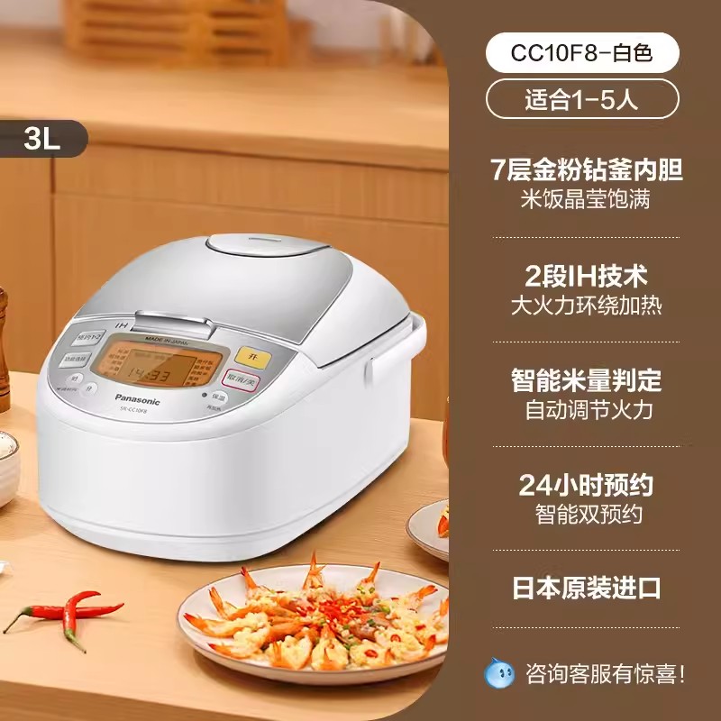 松下电饭煲日本原装进口家用IH加热多功能3升人智能电饭锅CC10F8