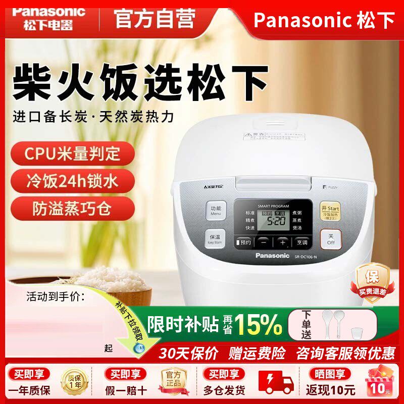 松下电饭煲家用2-3人迷你小型4升煮饭多功能5升大容量日本电饭锅