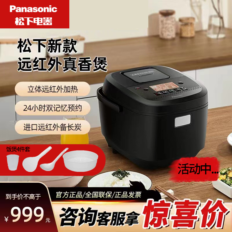 松下3L远红外加热电饭煲官方正品