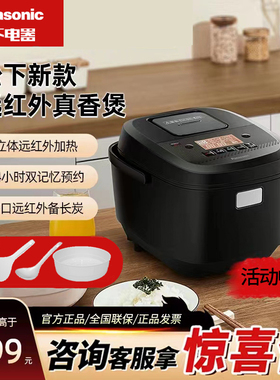 松下电饭煲IH家用远红外加热HR102多功能预约3L迷你电饭锅1-4人