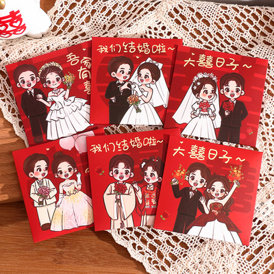 结婚专用小红包堵门接亲回礼利是封塞门红包中式国潮卡通百元红包