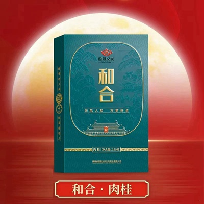 国晟义发肉桂和合武夷山岩茶