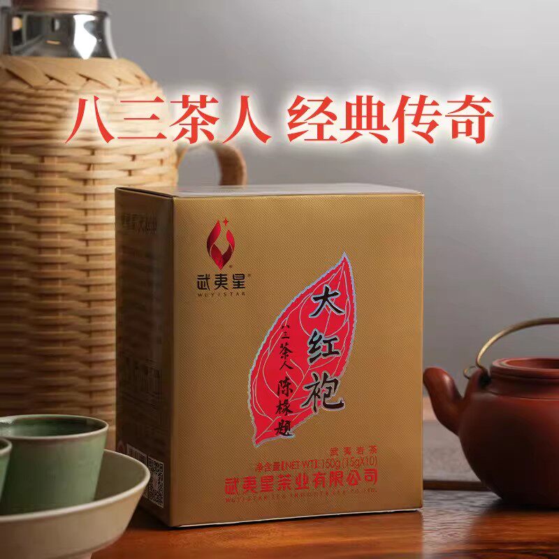 武夷星八三茶人大红袍特级茶叶