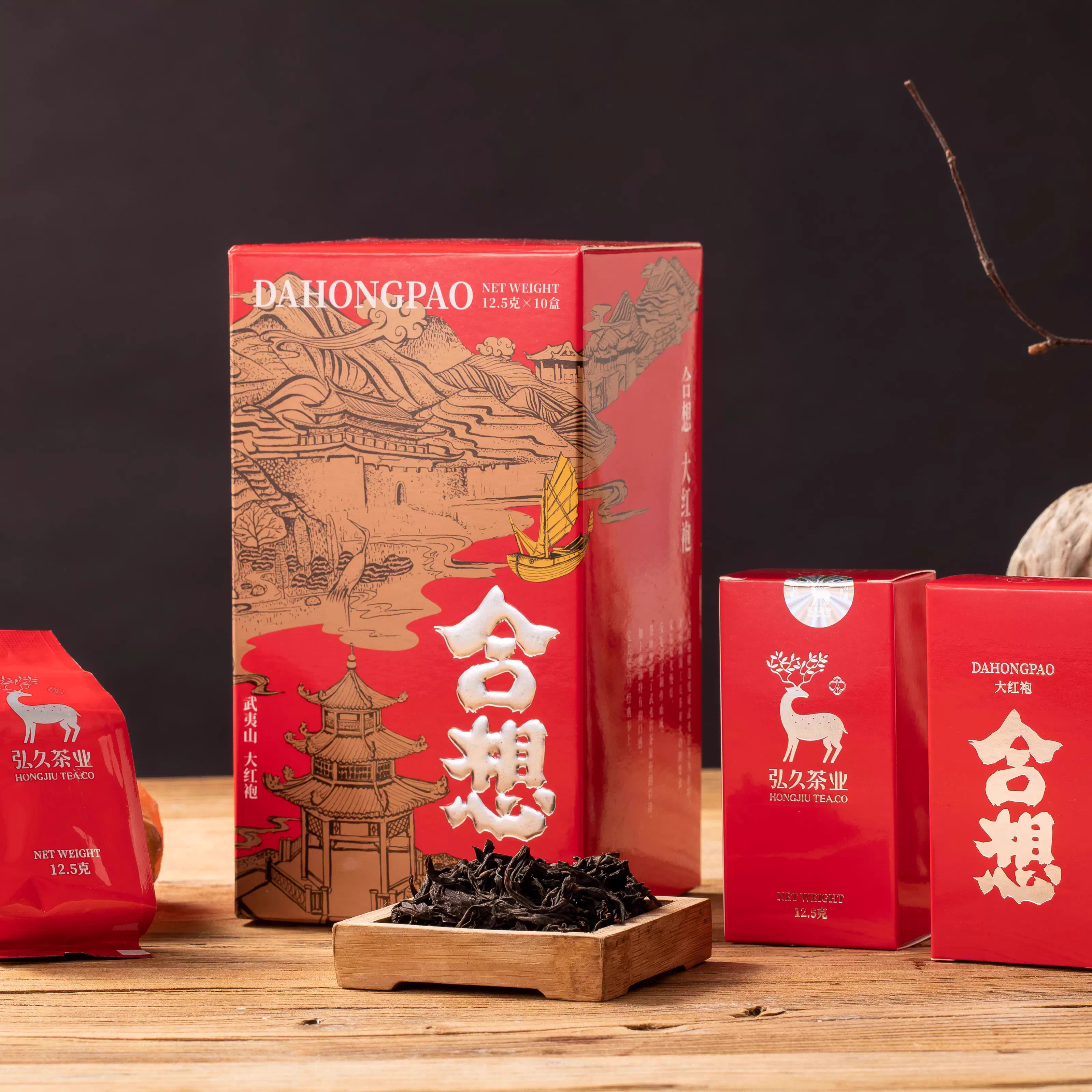 弘久茶叶合想大红袍武夷岩茶