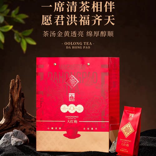 福·大红袍茗为天武夷岩茶浓香型乌龙茶小泡盒装送礼茶叶500g