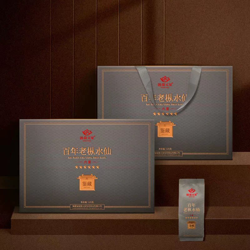 国晟义发六星百年老枞水仙岩茶